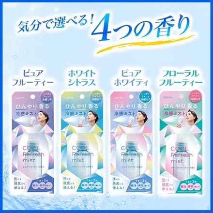 ボディミスト STコンテクールリフレッシュミスト ピュアフルーティー