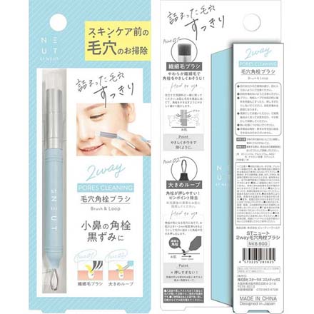 ニュート 2WAY 毛穴 角栓 洗顔ブラシ