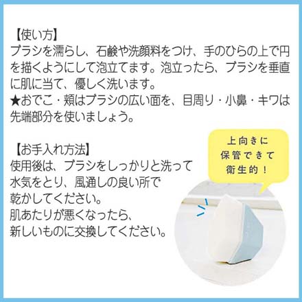 ニュート 角質 洗顔ブラシ ダイヤモンド型