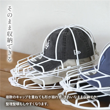 洗濯機で洗えるキャップウォッシャー