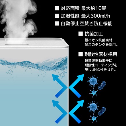 超音波式 アロマ加湿器 5L MSCHPHF