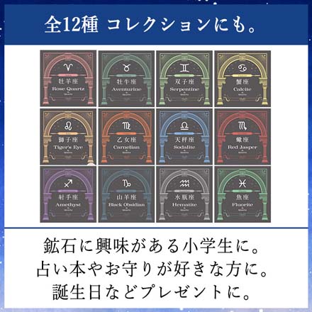 パワーストーン 星座石コレクション 牡羊座 ローズクォーツ FDC