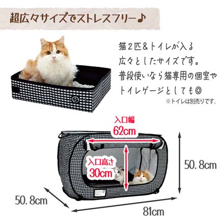 猫壱 ポータブルケージ 単品