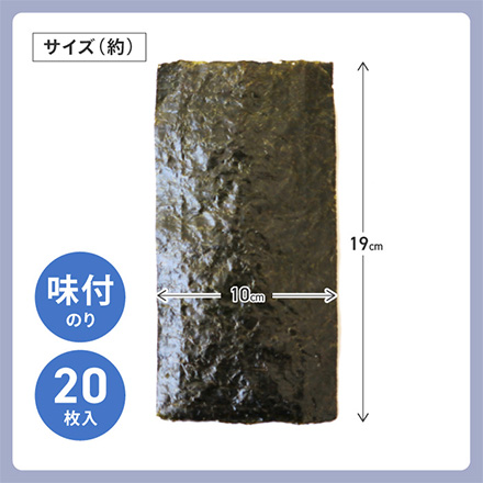 手巻き海苔 片面 味付け 海苔手巻き 1個 有明漁師海苔