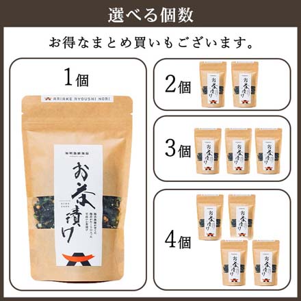 お茶漬け 茶漬け 海苔 クラフトスタンダード 1個 有明漁師海苔