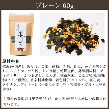 ふりかけ クラフトタイプ 有明漁師 海苔 プレーン 有明漁師海苔
