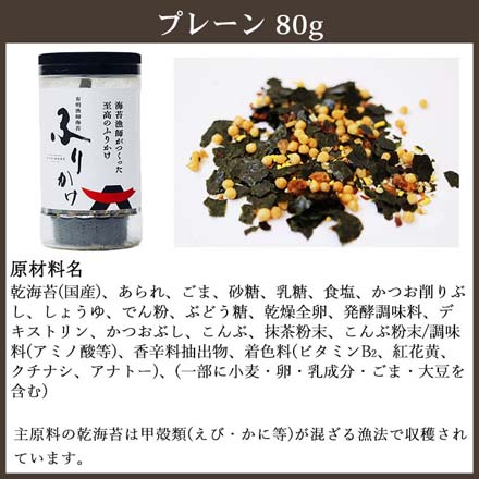 ふりかけ ボトルタイプ 有明漁師 海苔 プレーン 有明漁師海苔