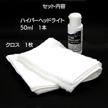 ハイパーヘッドCC 50ml