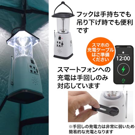 ワイドFM付き 防災 LEDランタン 防災グッズ 停電対策 アウトドア