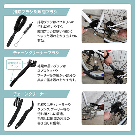 洗車キット 9点セット バイク 自転車 サイクル用