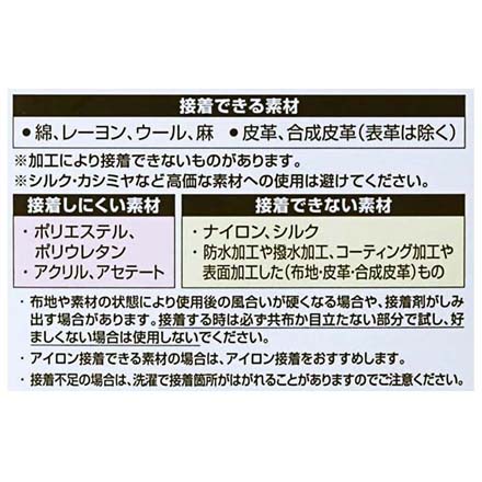布補修 ボンド シリコンヘッド 手芸用品