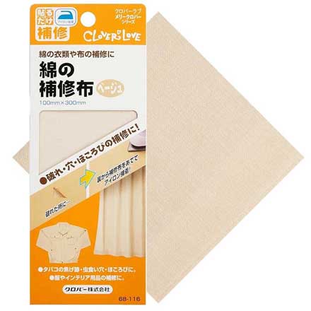 綿の補修布 ベージュ