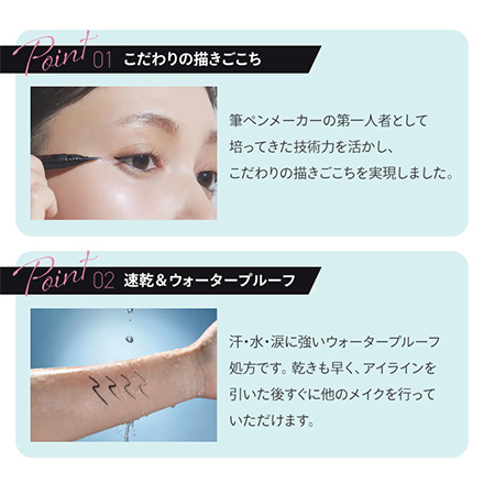 アイライナー ブラック 極細筆 お化粧ふでぺん 目元用 FDC