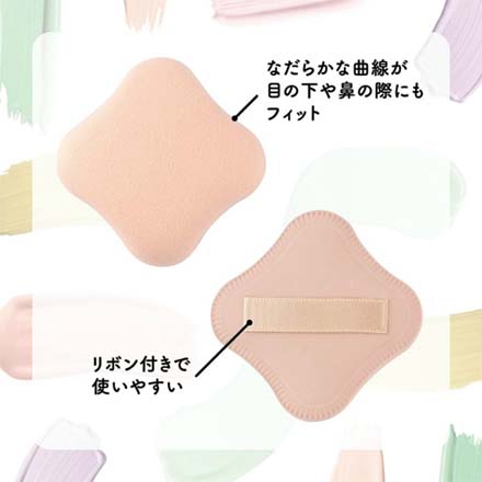 HNB 貝印 ファンデーションが染み込みにくいパフ ブラック