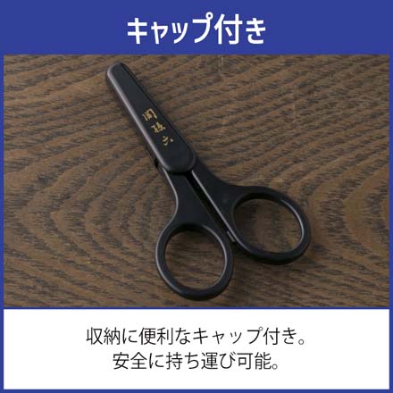 貝印 関孫六 薄刃ハサミ オシャレハサミ