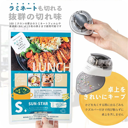 サンスター文具 かどまるPRO コーナーカッター 1個 FDC