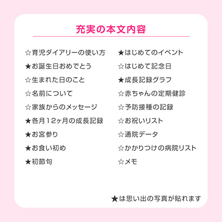 サンスター文具 ちいかわ 育児ダイアリー 育児日記 A5 FDC