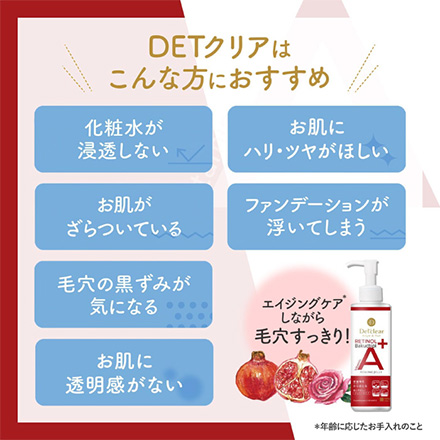 ピーリング DETクリア ピーリングジェリー エイジング 180ml MC