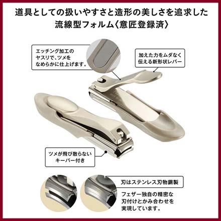 つめ切り ツメキリ 特撰 フェザー 特撰ツメキリ Sサイズ