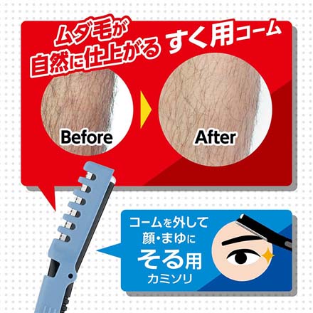 カミソリ すきカミソリ フェザー 全身 マルチヘアトリマー