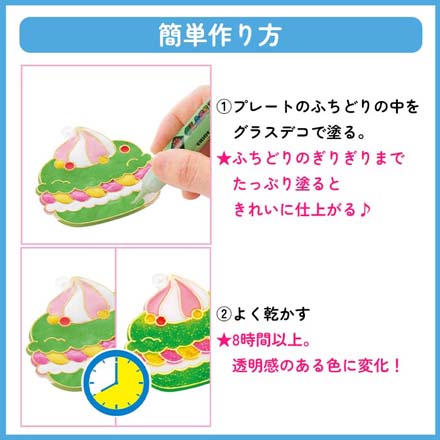 グラスデコ オーナメント セット 飾り 手作り きょうりゅう1 FDC