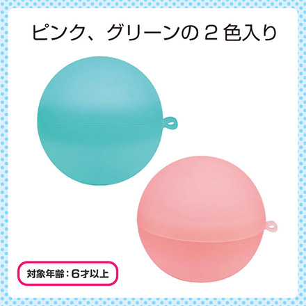 水ふうせん 水風船 無限に遊べる 水玉ふうせん FDC