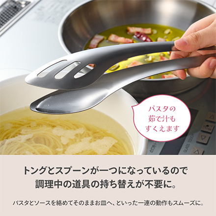 トング ソースもすくえるガッシリトング オークス レイエ RIS