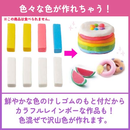 消しゴム GCてづくりけしゴムランド FDC