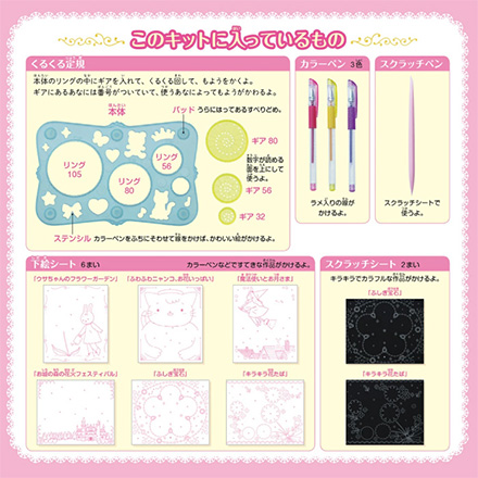 学研 お絵かきアート スクラッチアート FDC