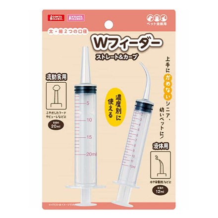 ペット用フィーダー Wフィーダーストレート&カーブ