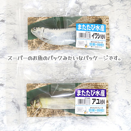 マルカン 魚のおもちゃ またたび水産 イワシ小