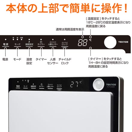 TEKNOS テクノス パネル型 セラミックファンヒーター ネイビー TS-P1223NV