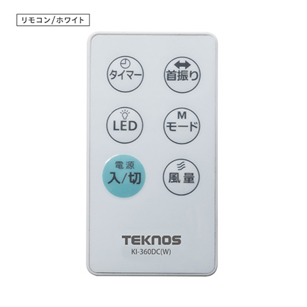 TEKNOS テクノス リビングフルリモコン扇 DCモーター 30cm ホワイト KI-360DC(W)