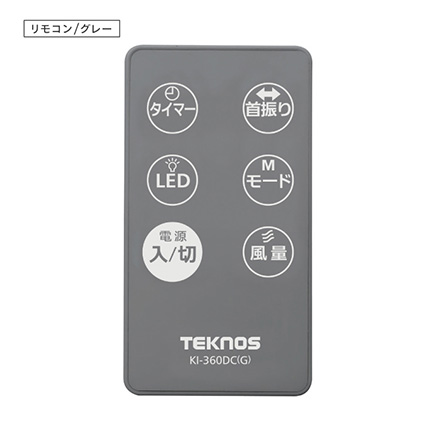 TEKNOS テクノス リビングフルリモコン扇 DCモーター 30cm グレー KI-360DC(G)