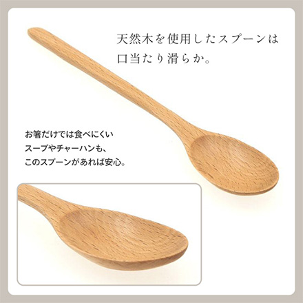 カトラリーセット 木目スライドスプーン・箸セット18cm ベージュ RIS