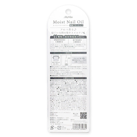 ミミッツ モイスト ネイルオイル ジャスミン