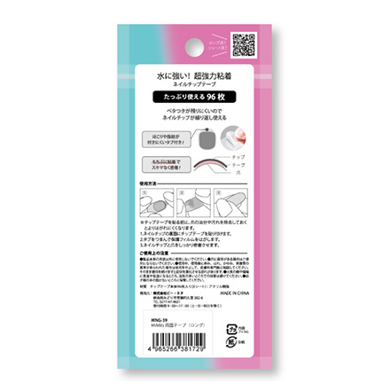 MiMits ネイルチップ 両面テープ ロング