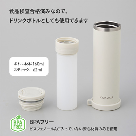 水筒 ククナ3wayスティックボトル ライトブルー