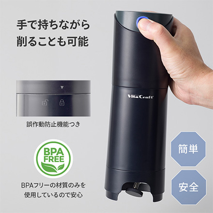 ビタクラフト かき氷器 VC-SI001BK