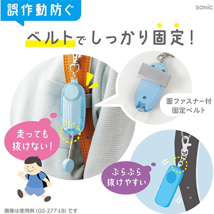 LED付リフレクターブザー オトピカ アイボリー 防犯ブザー FDC