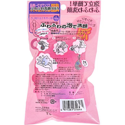 ふわふわ洗顔AWA 2個セット