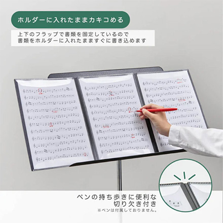 キングジム カキコ 楽譜ホルダーA4 4面 FDC