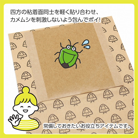 カメムシ キャッチャー 捕獲 FDC