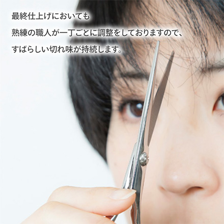 ステンレス製 ヘアカットはさみ グリーンベル