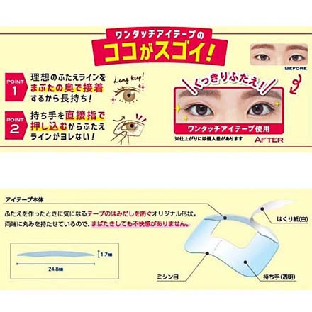 コージーワンタッチアイテープ 2個セット