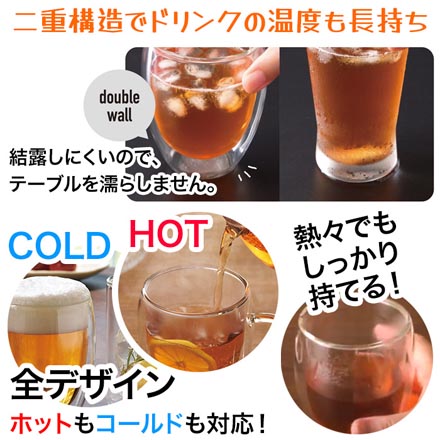 ダブルウォールグラス2個 390ml