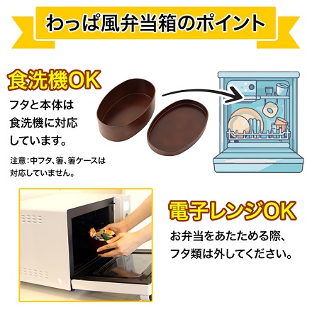 曲げわっぱ風 弁当箱 小判型 箸セット