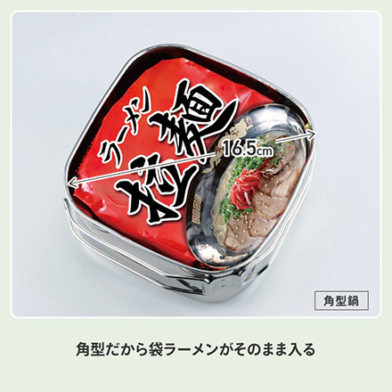 ソラリラ SOLA Relax カクセー 角型キャンピング鍋6点セット