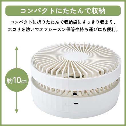 GoAir 伸縮式 首振り ポータブルファン 扇風機