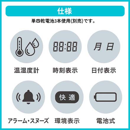 温度計 湿度計 電波時計 温湿度計付電波時計